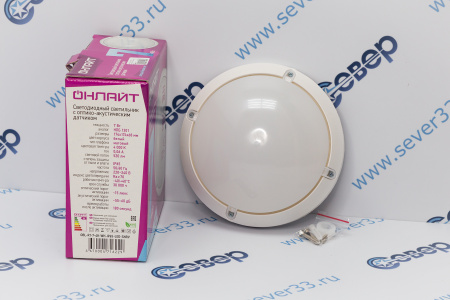 ДБП-7W 4000K 520Лм с акустическим датчиком IP65 кругл. | Продажа, монтаж и обслуживание холодильного оборудования | Север33