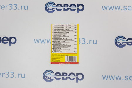 Ремнабор для смесителей "Сантехник №1" | Продажа, монтаж и обслуживание холодильного оборудования | Север33