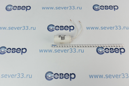 Конденсатор электрический 4 мкФ с проводом | Продажа, монтаж и обслуживание холодильного оборудования | Север33