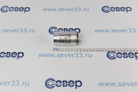 Конденсатор для сплит-системы 25 мкФ 440V метал. | Продажа, монтаж и обслуживание холодильного оборудования | Север33