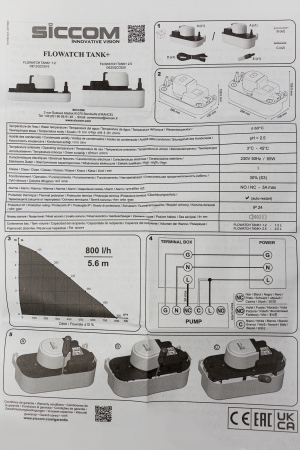 Помпа Flowatch Tank+ 1.2 | Продажа, монтаж и обслуживание холодильного оборудования | Север33