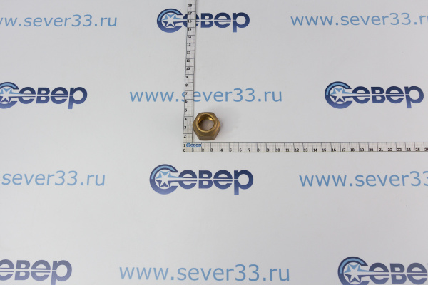 Гайка Danfoss латунная 58 литая_3