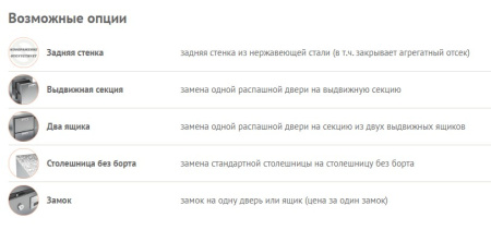 Холодильный стол HICOLD SNE 1/TN гранит, нижн, 1 дверь (-2...+10°С) | Продажа, монтаж и обслуживание холодильного оборудования | Север33