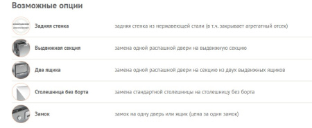 Холодильный стол HICOLD GN1/TN, полипропилен, бок, 1 дверь (-2...+10°С) | Продажа, монтаж и обслуживание холодильного оборудования | Север33