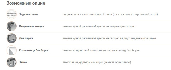  &&& 20191211/U/Опции полипропилен.jpg&&&