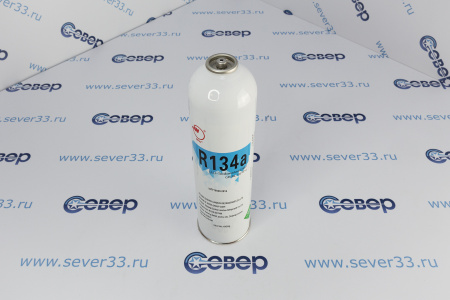 Фреон R-134 (1кг) проколка | Продажа, монтаж и обслуживание холодильного оборудования | Север33