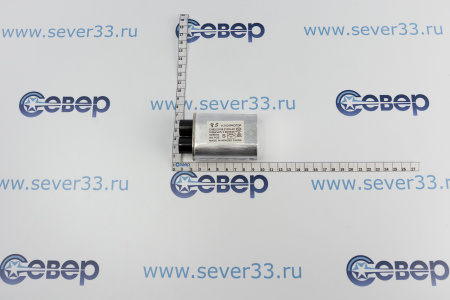 СВЧ Конденсатор 0,95 мкф, 2100V (CH85) | Продажа, монтаж и обслуживание холодильного оборудования | Север33