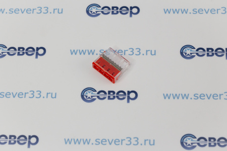 Клеммы WAGO 2273-204 4-проводная 0.5-2.5 мм2, прозрачная | Продажа, монтаж и обслуживание холодильного оборудования | Север33