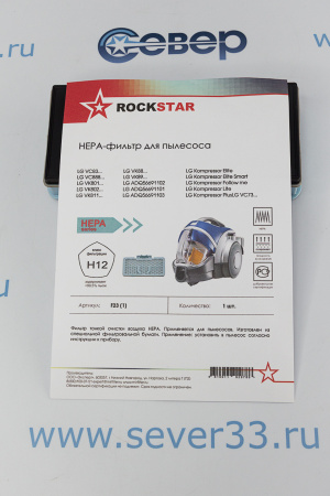 ROCKSTAR F23 HEPA фильтр для пылесоса LG VC73…, VC83..., VC888…, аналог ADQ56691102 - 1 шт/уп | Продажа, монтаж и обслуживание холодильного оборудования | Север33