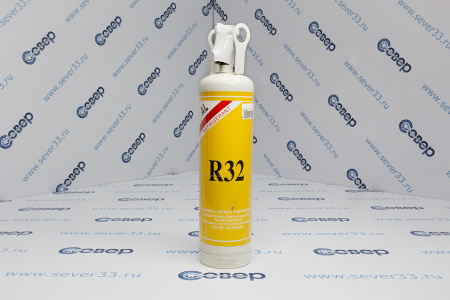 Фреон R-32 (0,7кг) клапан | Продажа, монтаж и обслуживание холодильного оборудования | Север33