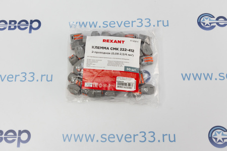 Клеммы WAGO 222-412(2х2,5 мм2 с рычажком) уп.50 шт | Продажа, монтаж и обслуживание холодильного оборудования | Север33