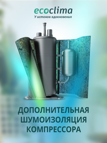 Ecoclima Prestige Line ECW-HE_5