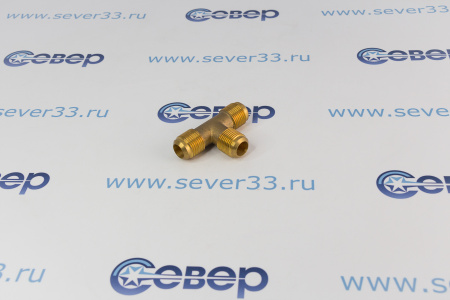 Тройник 5/8" (U-10) | Продажа, монтаж и обслуживание холодильного оборудования | Север33