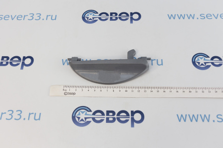 Ручка люка Hansa. серая, 8017485, 8030961, 9013502 | Продажа, монтаж и обслуживание холодильного оборудования | Север33