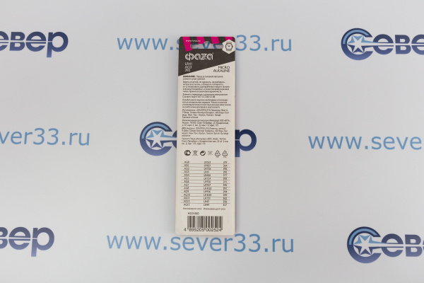 Элемент питания Фaza AG3 LR 41 BL-10_2