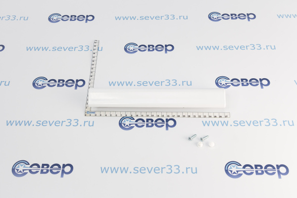 Комплект ручки СМ107 L 260 (пластиковая белая)_4