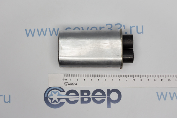 СВЧ Конденсатор 0,92 мкф 2100W (SVCH039)_1e