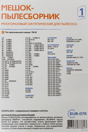 Многоразовый мешок пылесборник для пылесоса LG, 1 шт.,синтетика + микрофильтр, подходит: CAMERON | Продажа, монтаж и обслуживание холодильного оборудования | Север33