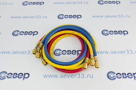 Шланг заправочный 150 см (компл. 3 шт.) (55бар) R410  | Продажа, монтаж и обслуживание холодильного оборудования | Север33