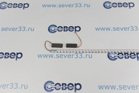 Щетки угольные для эл. двиг. (к-т) 5x12,5x32,5 мм 11700303 | Продажа, монтаж и обслуживание холодильного оборудования | Север33