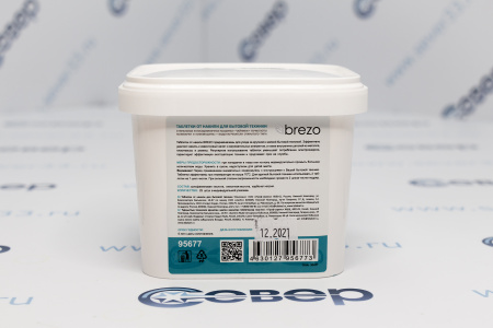 Таблетки от накипи Brezo универсальные, 25 шт | Продажа, монтаж и обслуживание холодильного оборудования | Север33