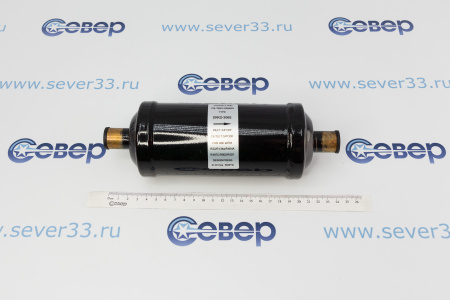 Фильтр-осушитель 3/4" SRKD 306S | Продажа, монтаж и обслуживание холодильного оборудования | Север33