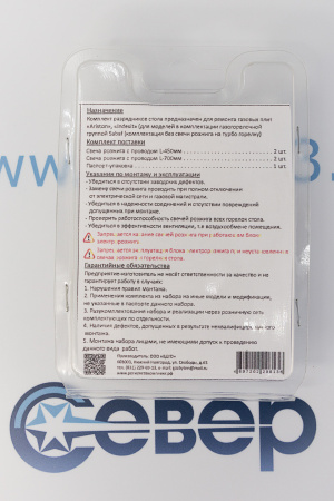Комплект свечей розжига ПГ (4шт) "Ariston", "Indesit" (Sabaf), (без свечи розжига на турбо) | Продажа, монтаж и обслуживание холодильного оборудования | Север33