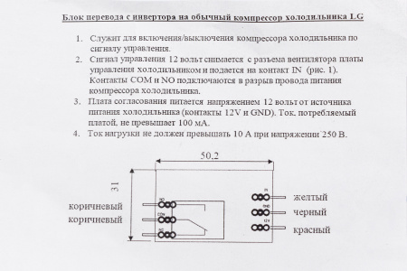 Адаптер (обманка) Pro 2.2 | Продажа, монтаж и обслуживание холодильного оборудования | Север33