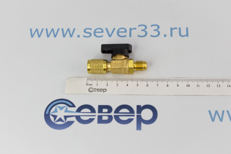 Вентиль запорный F1/4хМ1/4 SAE  | Продажа, монтаж и обслуживание холодильного оборудования | Север33