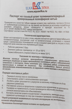 Подводка для газа полимерная 1/2" L-1,0 м г/г (желтая) | Продажа, монтаж и обслуживание холодильного оборудования | Север33