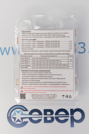 Комплект электродов (свечей розжига) газовых плит (4шт) "GEFEST" (Gefest -4), мод. 1200,1300,3200 | Продажа, монтаж и обслуживание холодильного оборудования | Север33