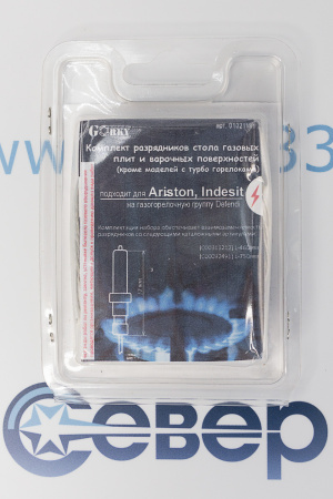 Комплект свечей розжига ПГ (4шт) "Ariston", "Indesit" (Defendi), (без свечи розжига на турбо) | Продажа, монтаж и обслуживание холодильного оборудования | Север33