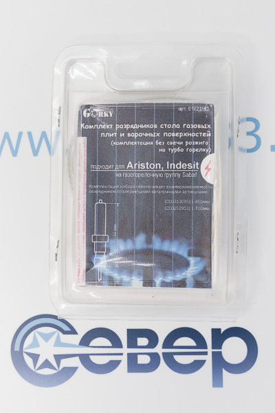 Комплект свечей розжига ПГ (4шт) Ariston, Indesit (Sabaf), (без свечи розжига на турбо)_0