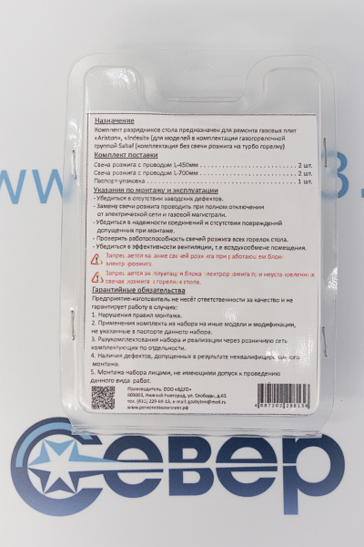Комплект свечей розжига ПГ (4шт) Ariston, Indesit (Sabaf), (без свечи розжига на турбо)_00