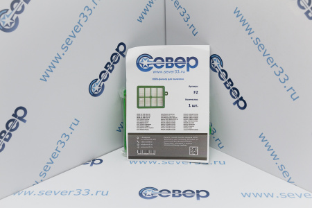 F2 HEPA фильтр для пылесоса ELECTROLUX, PHILIPS, BORK EFH-12, PHILIPS FC 8031  | Продажа, монтаж и обслуживание холодильного оборудования | Север33