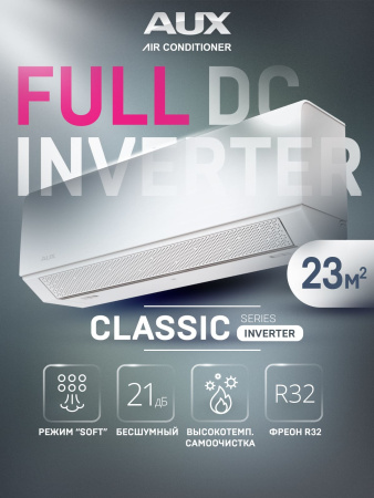 Сплит-система AUX Classic ASW-H24A4/BA-R2DI Inverter | Продажа, монтаж и обслуживание холодильного оборудования | Север33
