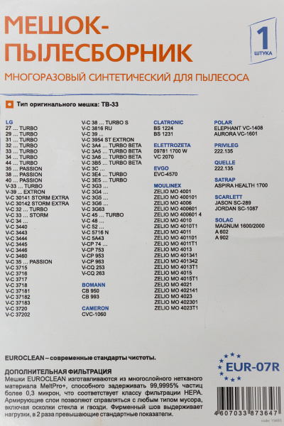 Многоразовый мешок пылесборник для пылесоса LG, 1 шт.,синтетика + микрофильтр, подходит CAMERON, M_0