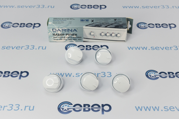 Набор ручек для газовой плиты DARINA GM141-441 (стиль 1D_1C)_2