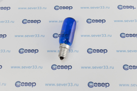 Лампа синяя для холодильника E14 25W Bosch 00612235 / 00625325 | Продажа, монтаж и обслуживание холодильного оборудования | Север33