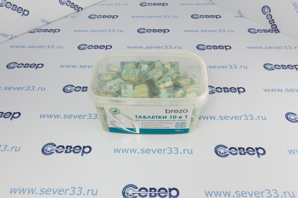 Таблетки ALL IN 1 бесфосфатные в водораств. пленке для посудомоечной машины 100 шт.BREZO_2