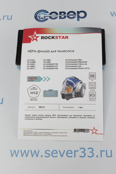 ROCKSTAR F23 HEPA фильтр для пылесоса LG VC73…, VC83..., VC888…, аналог ADQ56691102 - 1 штуп_1