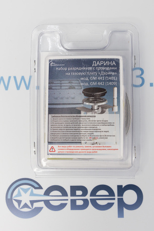 Комплект свечей розжига ПГ "DARINA" GM441, 442 с проводами, 4шт | Продажа, монтаж и обслуживание холодильного оборудования | Север33