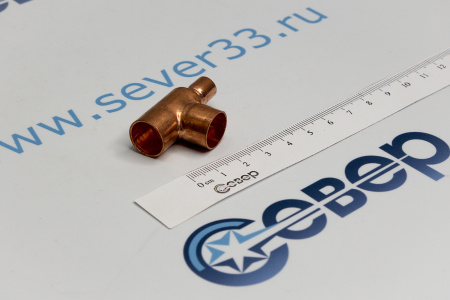 Тройник медный 1/2"-1/2"-1/4" | Продажа, монтаж и обслуживание холодильного оборудования | Север33