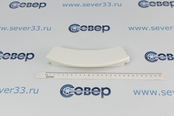 Ручка люка  имп. DC64-00561A (Samsung) белая WL217 DHL001SA SU3800_2