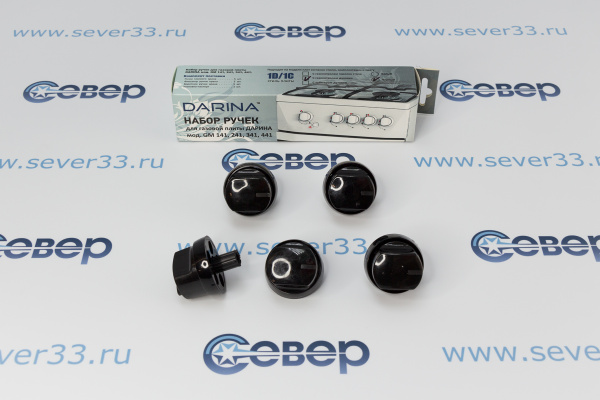 Набор ручек для газовой плиты DARINA GM141-441 (стиль 1D_1C) (черные)_2