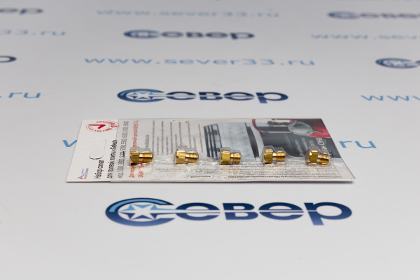 Комплект жиклёров GEFEST пропан (Gefest-5, Sabaf, Somipress) м.1500, 3500, 5100_2