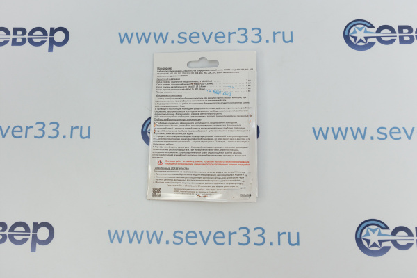 Комплект жиклёров газовой плиты Nord (сжиженный газ)_3