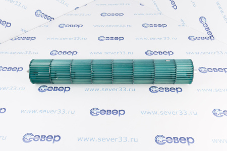 Крыльчатка вентилятора внутреннего блока, L530мм, D85мм | Продажа, монтаж и обслуживание холодильного оборудования | Север33