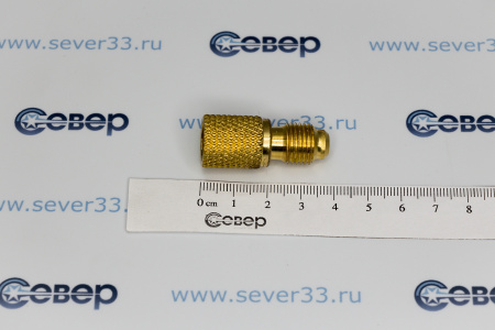 Переходник FavorCool AD78 (мама 1/4 - папа 5/16) | Продажа, монтаж и обслуживание холодильного оборудования | Север33