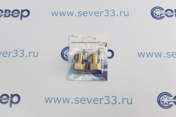 Набор латунных штуцеров Сделай Сам ДУ-15 (12) внвн, под шланг d-9мм_1
